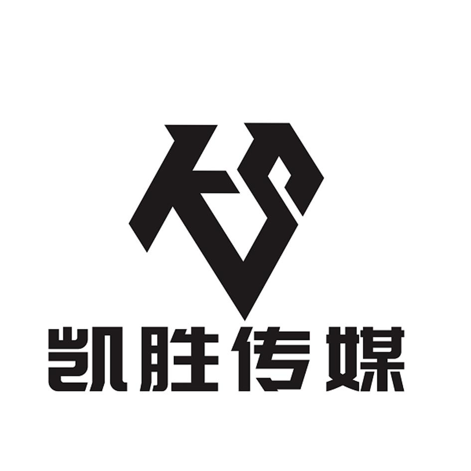 KS 凯胜传媒
