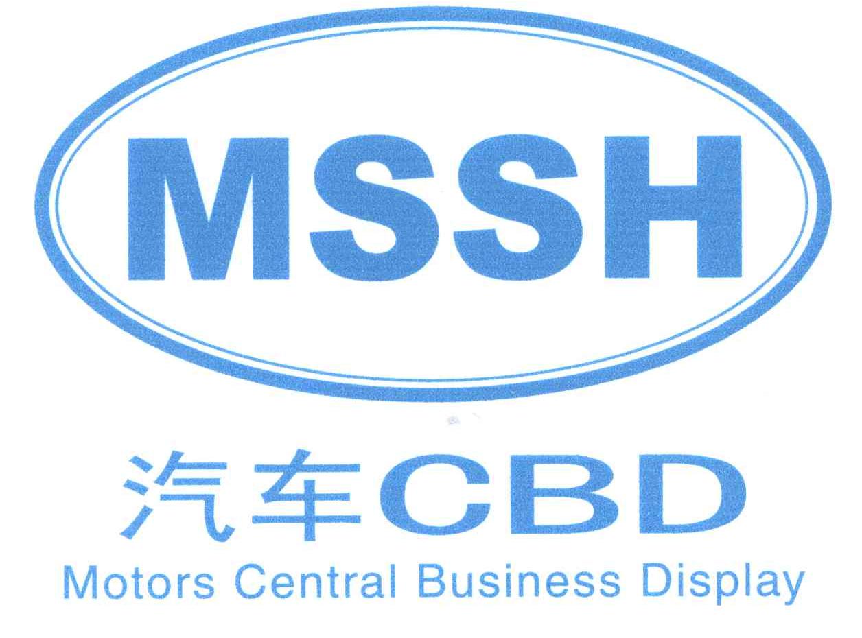 汽车CBD;MSSH；MOTORS CENTRAL BUSINESS DISPLAY