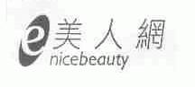 美人网;NICEBEAUTY
