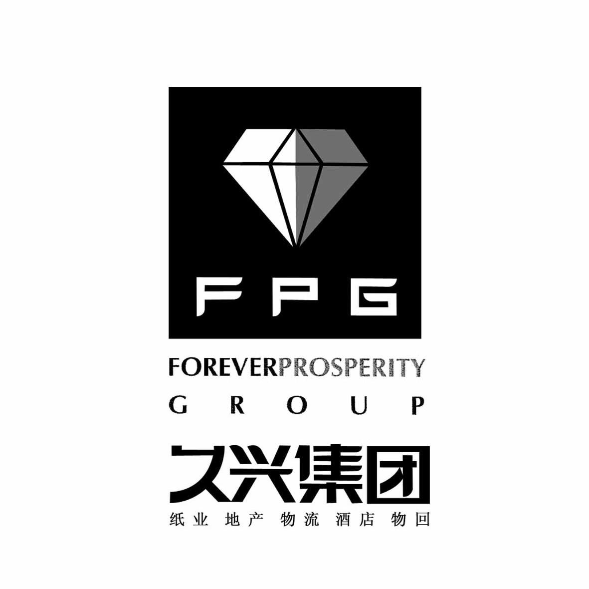久兴集团 FPG FOREVERPROSPERITY GROUP