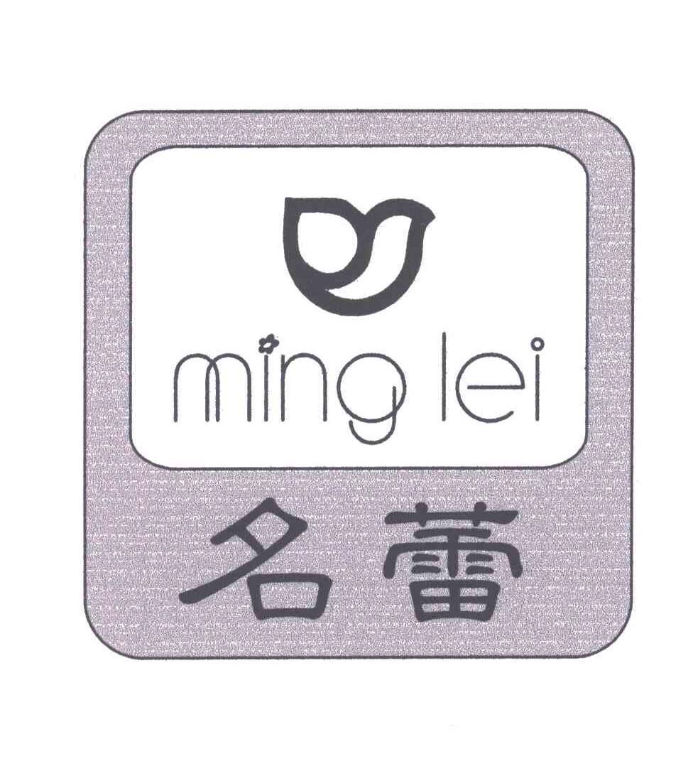 名蕾