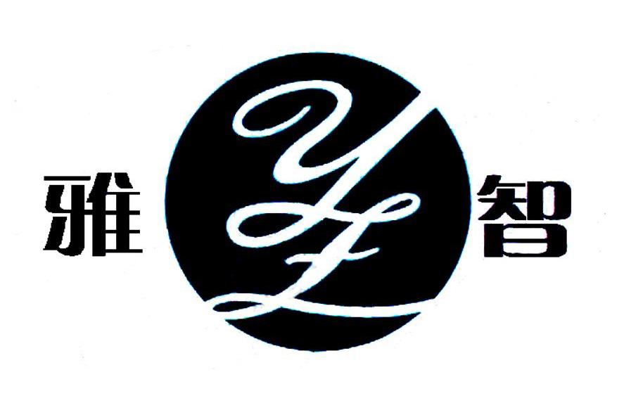 雅智 YZ