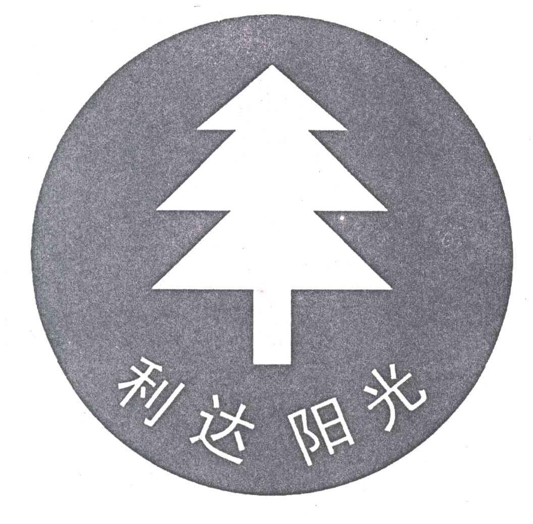 利达阳光