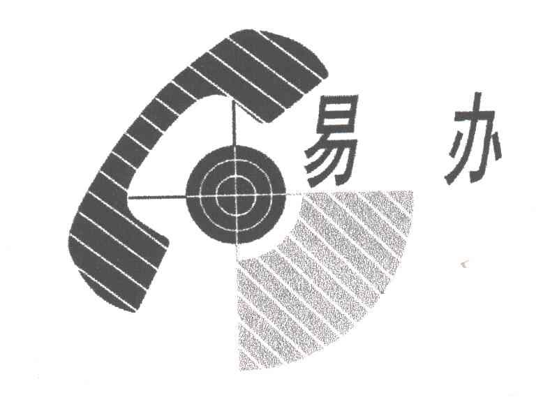 易办