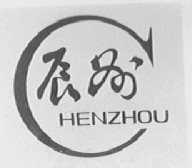 辰州