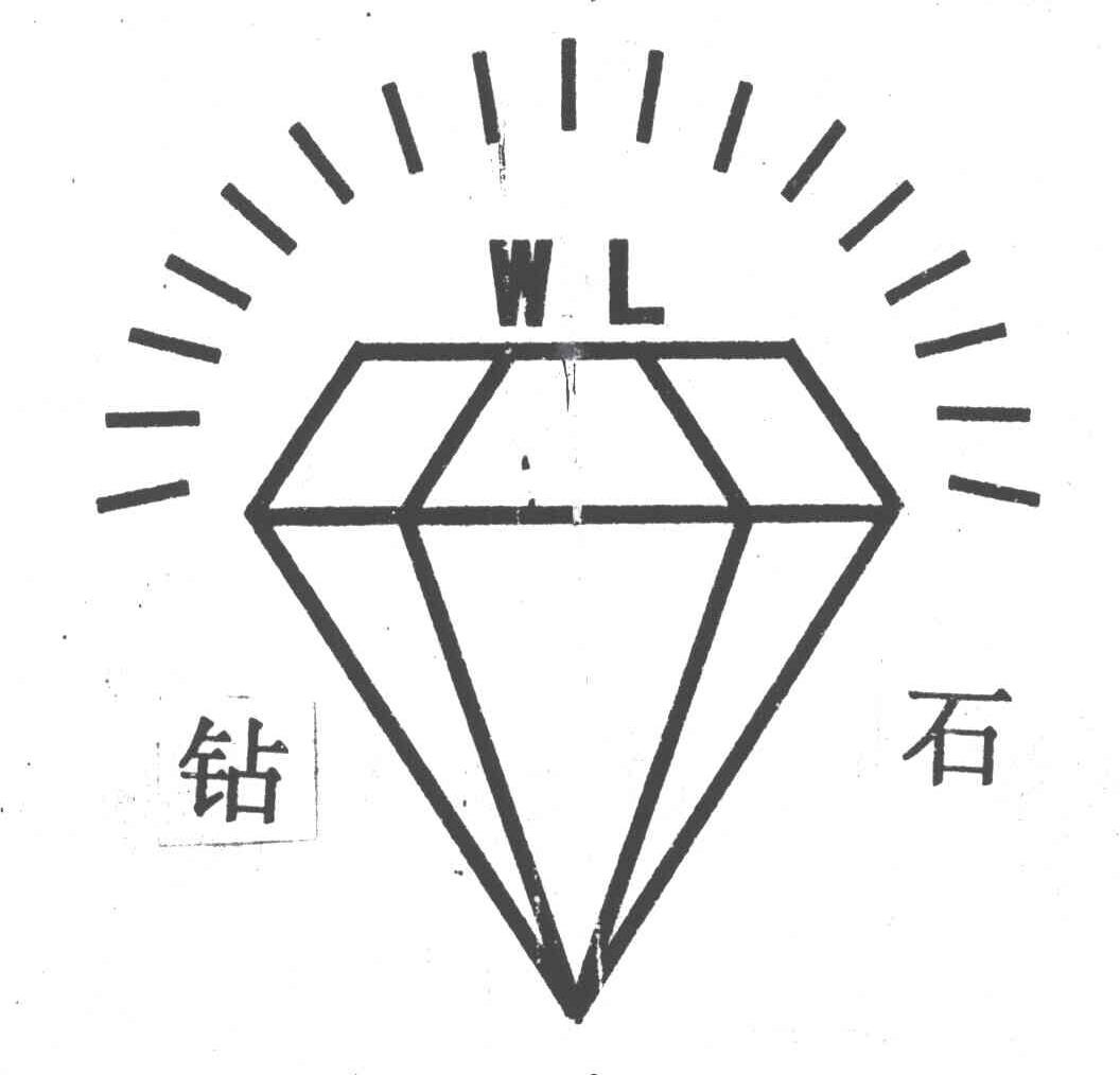 钻石及图形
