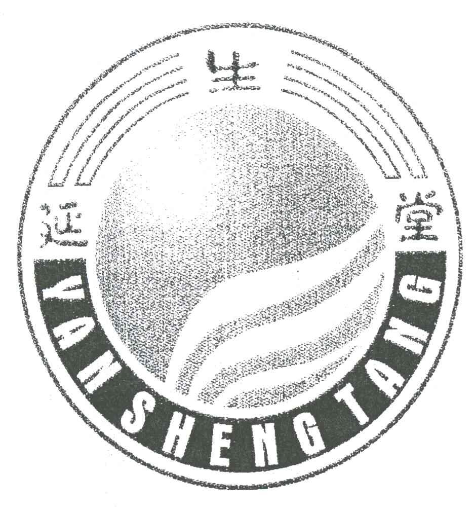 延生堂