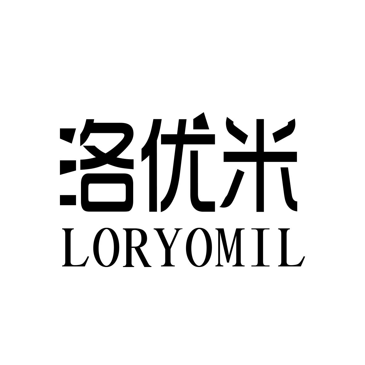 洛优米 LORYOMIL