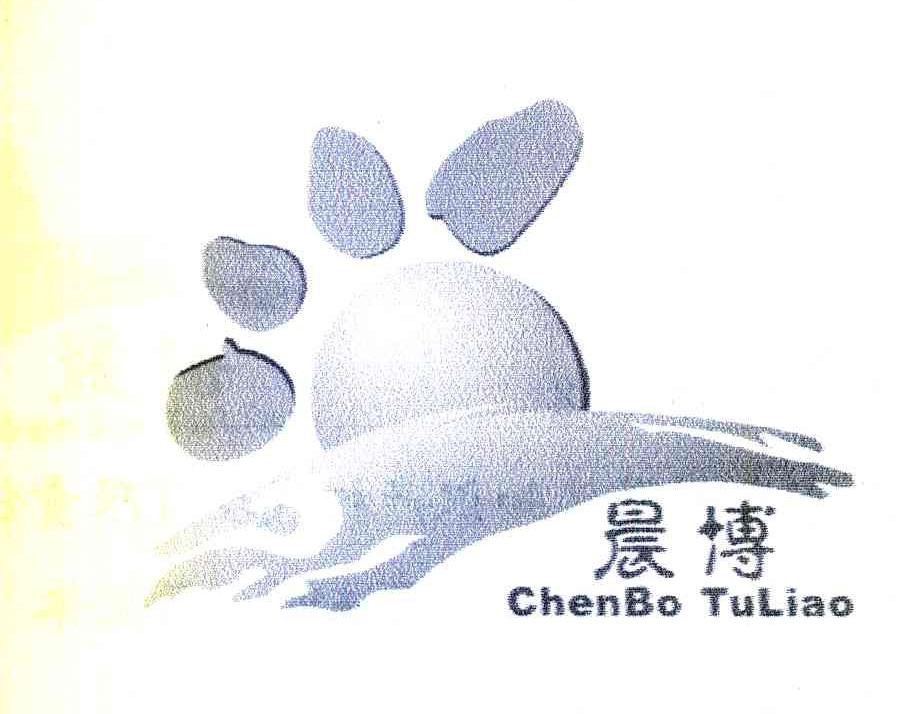 晨博 CHENBO TULIAO