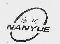 南岳