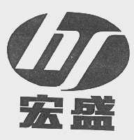 宏盛