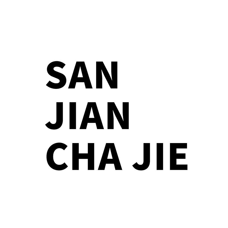 SAN JIAN CHA JIE