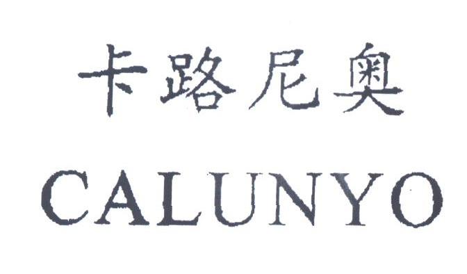 卡路尼奥;CALUNYO
