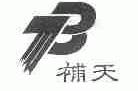 补天
