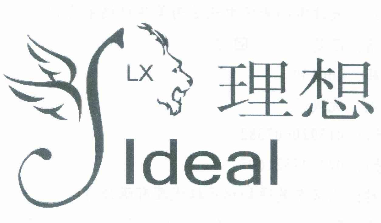 理想 IDEAL S LX