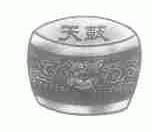 天鼓