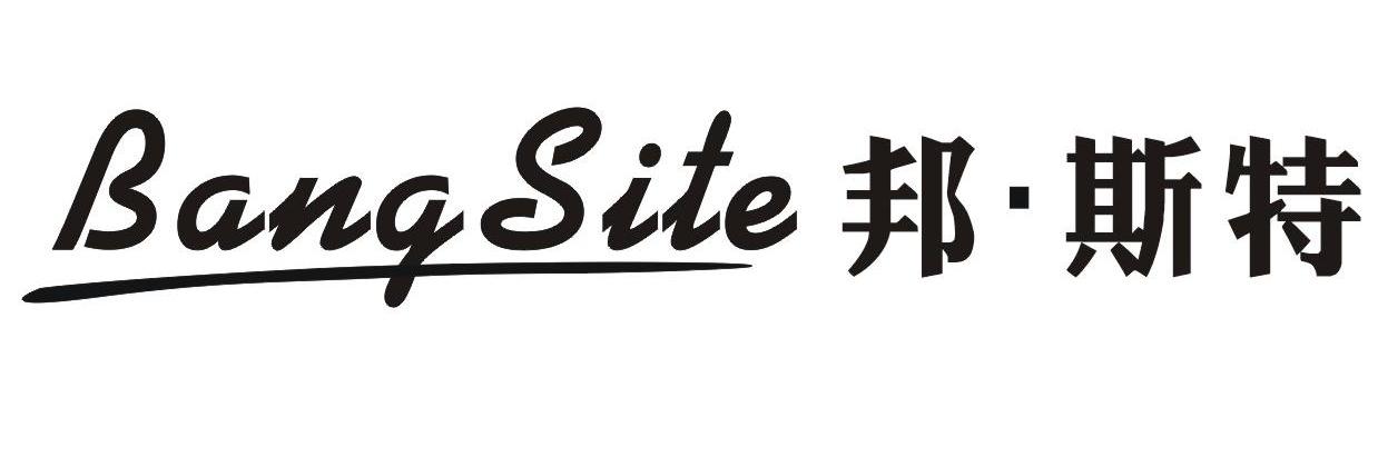 邦&middot;斯特