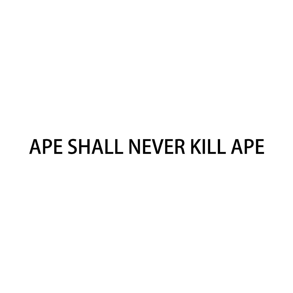 APE SHALL NEVER KILL APE