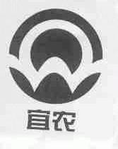宜农