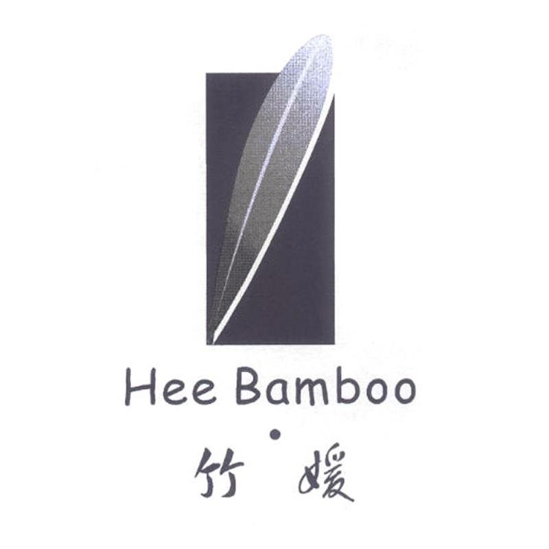 竹媛 HEE BAMBOO