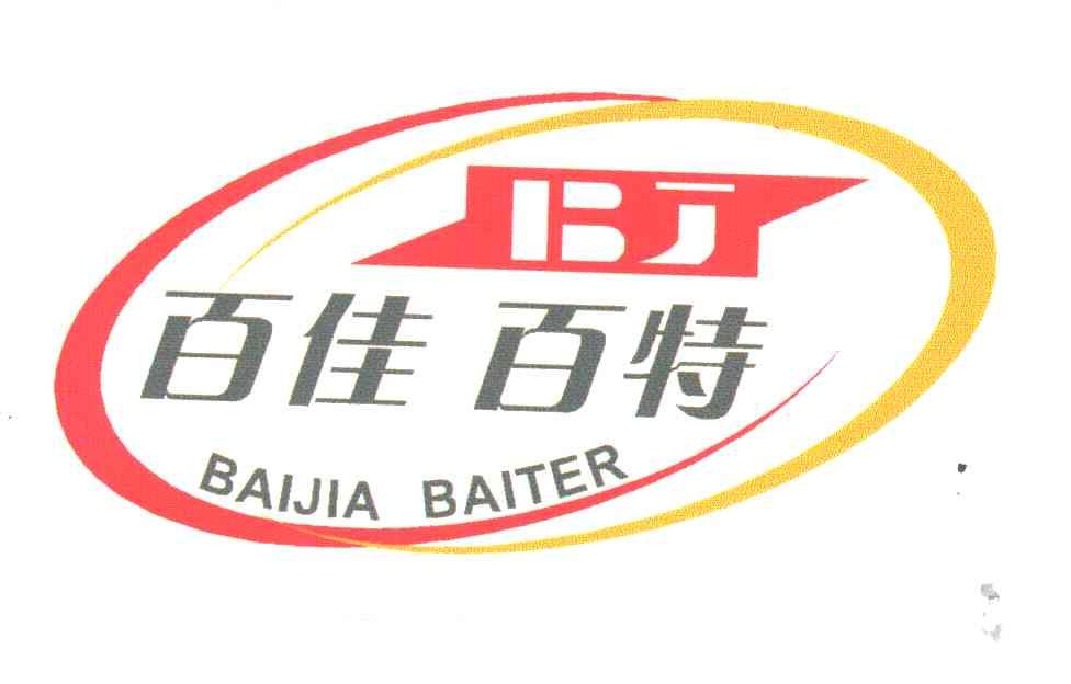 百佳百特;BAIJIA BAITER;BJ