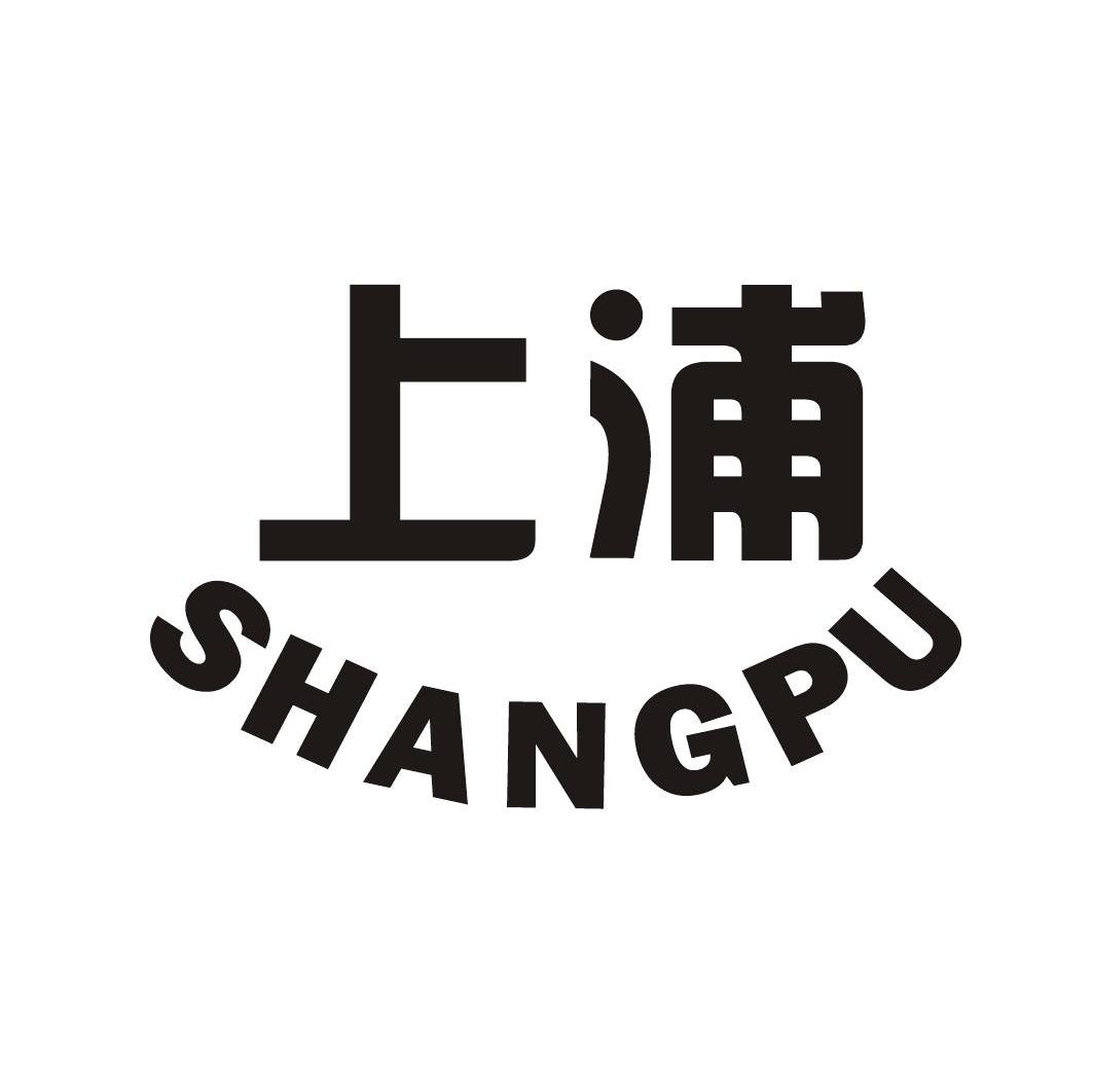 上浦