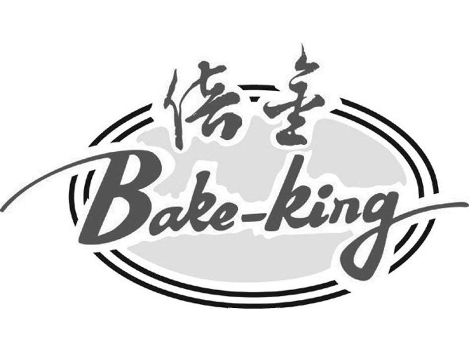 倍金;BAKE KING