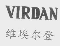 维埃尔登   VIRDAN