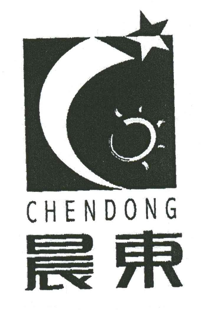 晨东
