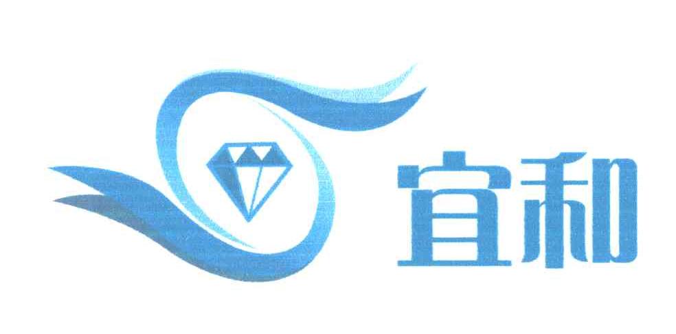 宜和