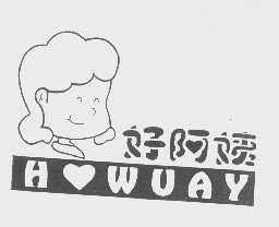 好阿姨   HOWUAY
