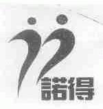 诺得