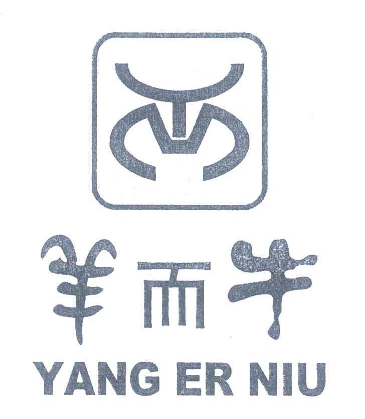 羊而牛