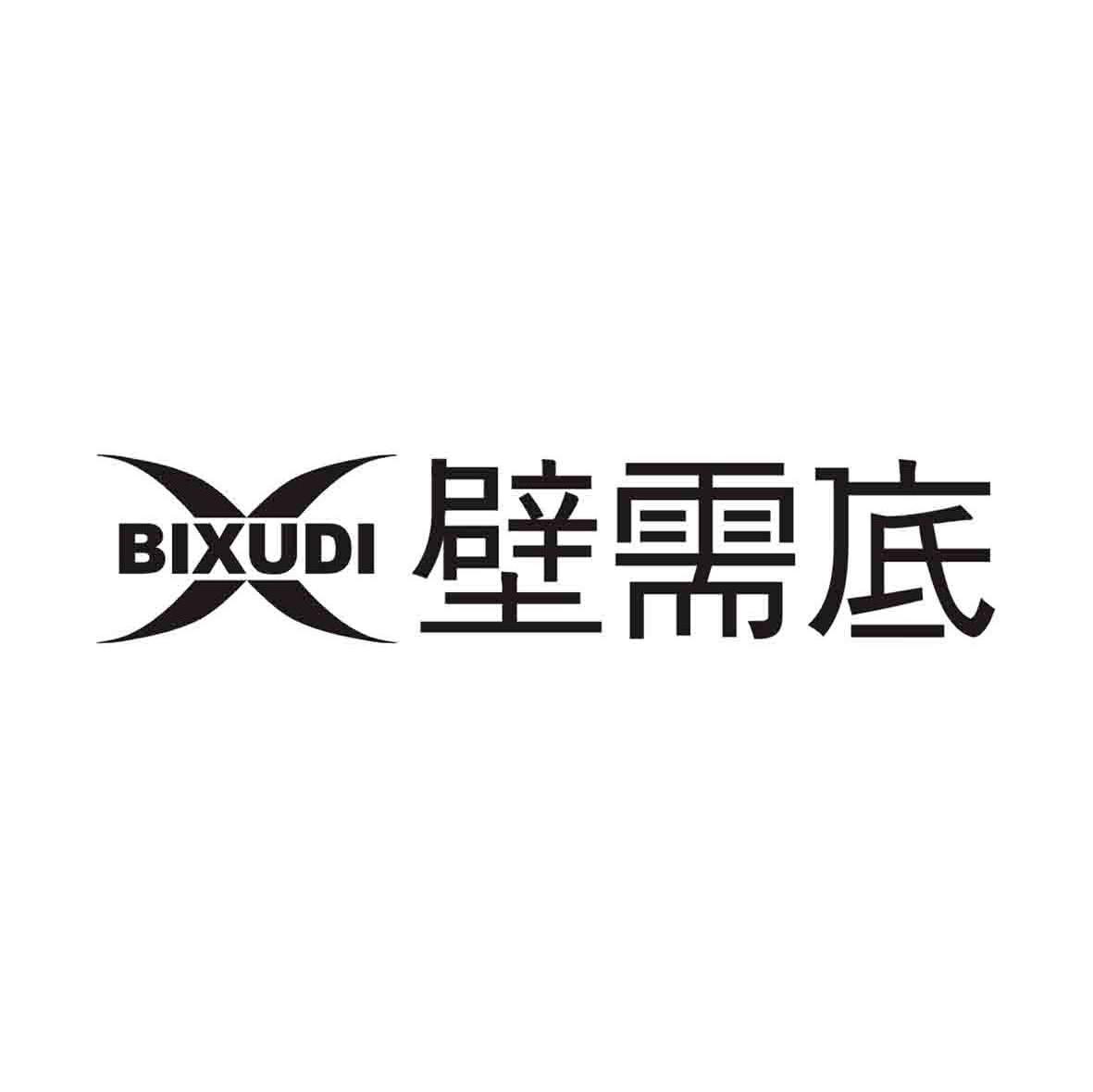 壁需底