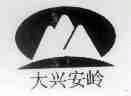 大兴安岭