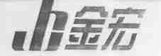 金宏