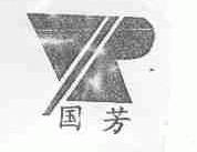 国芳