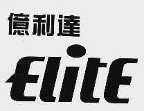 亿利达  ELITE