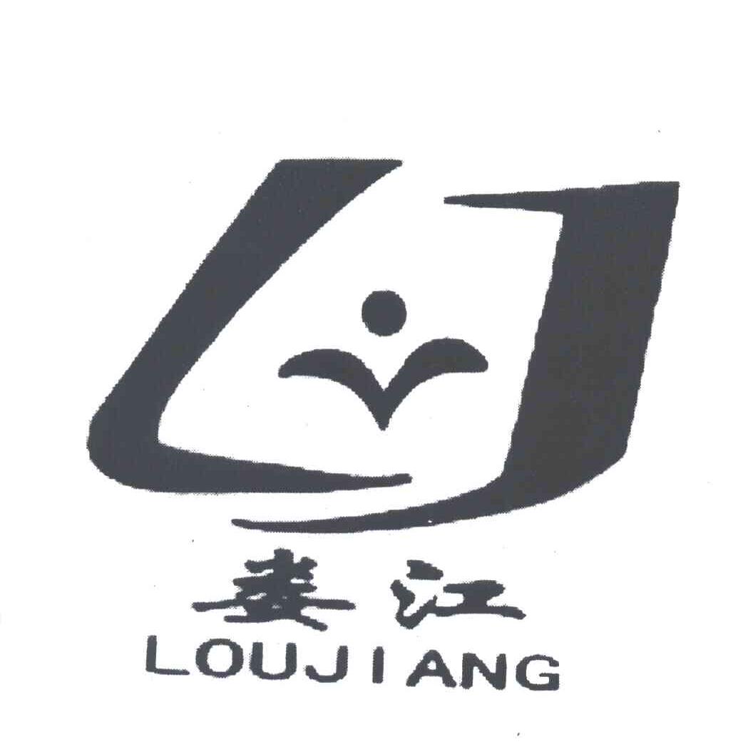 娄江;LJ