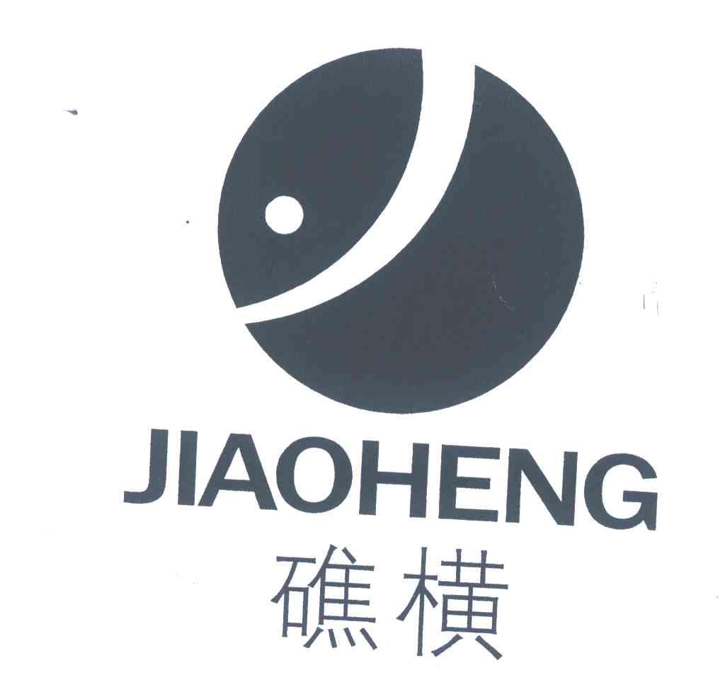 礁横