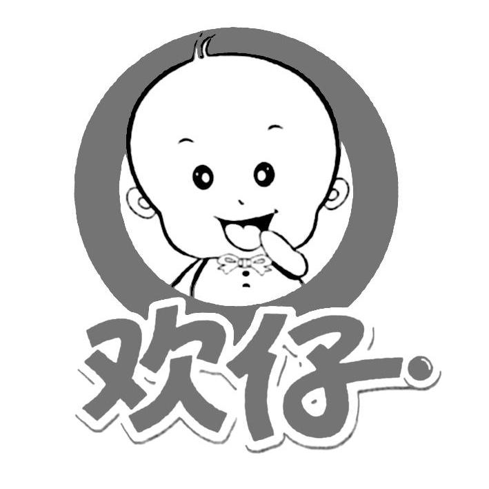 欢仔
