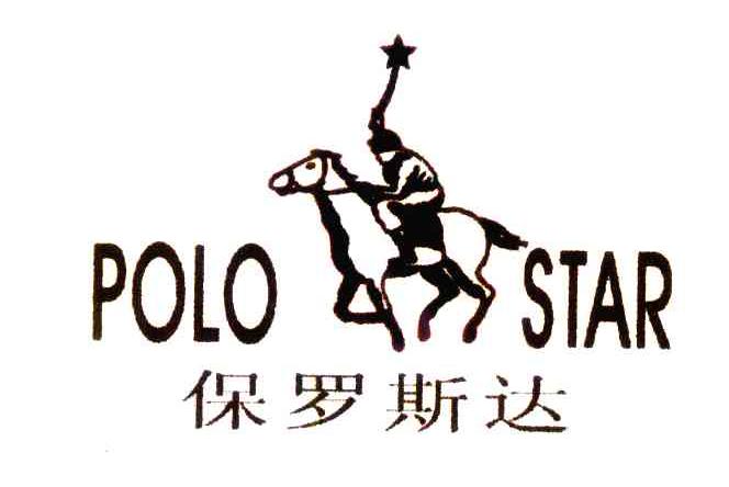 保罗斯达 POLOSTAR