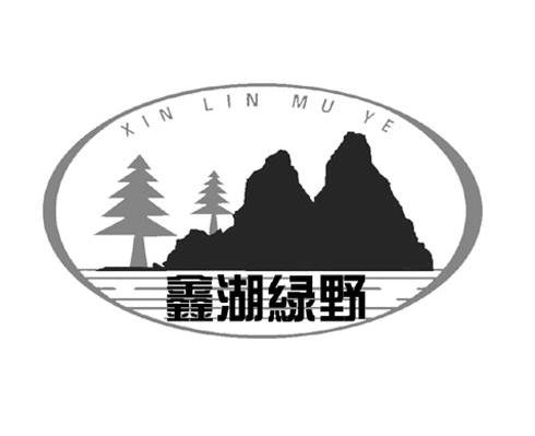 鑫湖绿野 XIN LIN MU YE