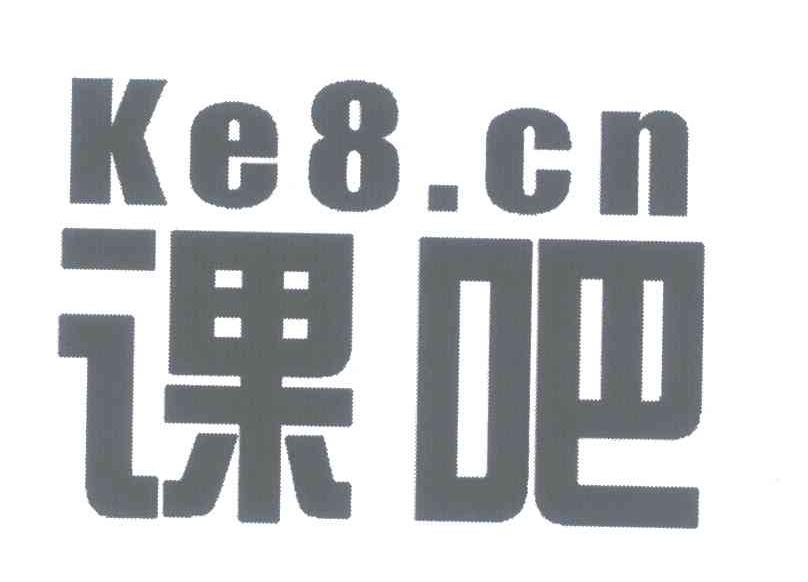 课吧;KE8.CN;8
