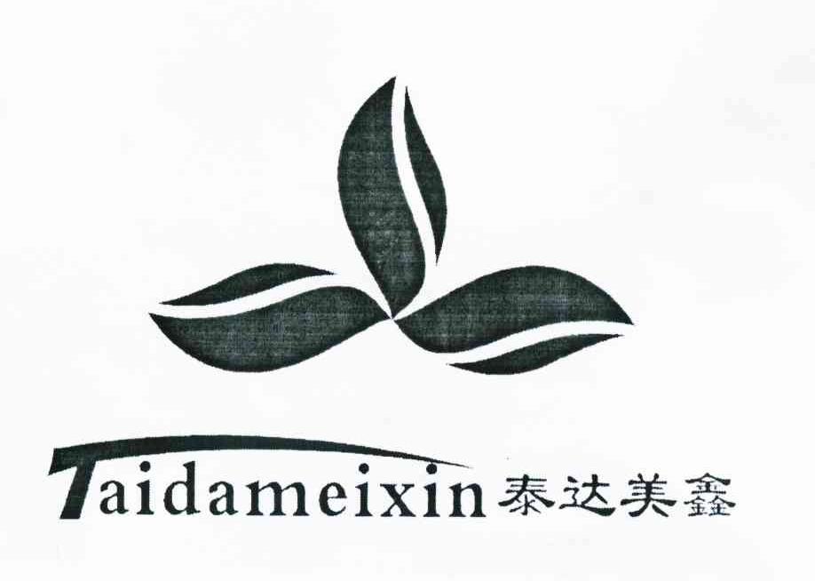 泰达美鑫