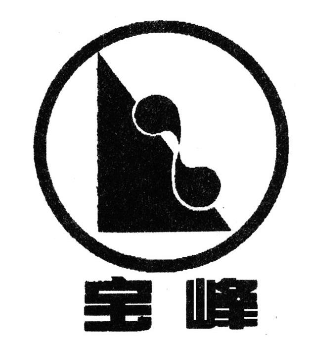 宝峰