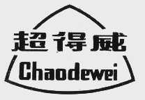 超得威