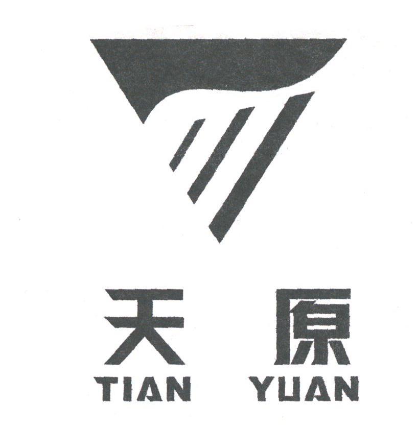 天原