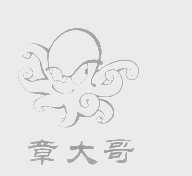 章大哥