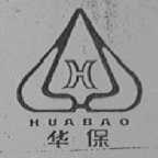 华保